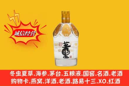 青岛市平度回收老董酒